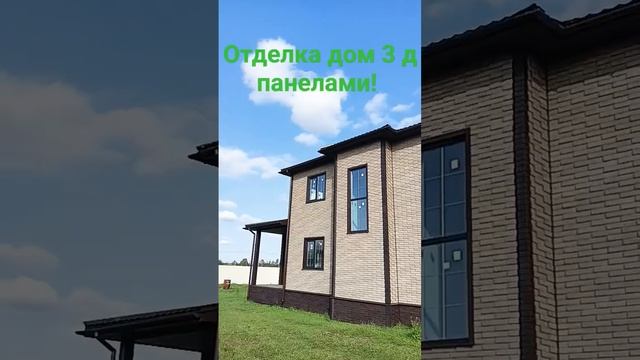 Цокольный сайдинг #отделка #дом #фасадные