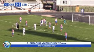 ПЛ КФС 2018/19. 18-й тур. «Океан» (Керчь) – «Севастополь» – 0:3. Видеообзор