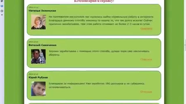 SeoSprint и WMmail ru Програм Автокликер Автосерфинг смотреть онлайн