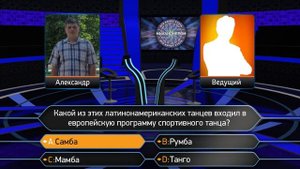 "Кто хочет стать миллионером?" - Выпуск 11. (Александр Непершин, Степан Лебедев)