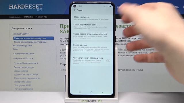 Сброс настроек сети на Samsung Galaxy A11 / Как скинуть сетевые параметры на Samsung Galaxy A11? смотреть онлайн