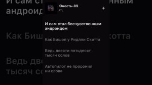 ATL-Юность-89 (космос черный словно грязь)speed up💫💋