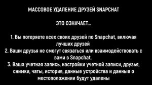 Как удалить нескольких друзей и сообщения из Snapchat одним щелчком мыши (2023)