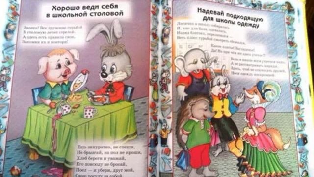 Правила поведения детей   читает Павел Беседин