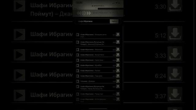 Шафи -Ах эта девушка одна.