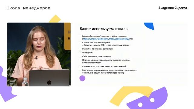 От запуска до рынка: как взаимодействуют продукт и маркетинг смотреть онлайн