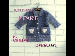 ⭐ Детское пальто для девочки для начинающих #(1 часть) #Knitting is child's overcoat