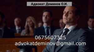 Проблемный кредит и как отменить исполнительную надпись нотариуса. Адвокат Деминов О.И.