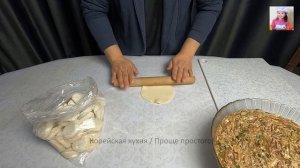 ПЕЛЬМЕНИ ПО-КОРЕЙСКИ! Пельмени На Пару. Жареные Пельмени. КОРЕЙСКАЯ КУХНЯ Проще простого! #46