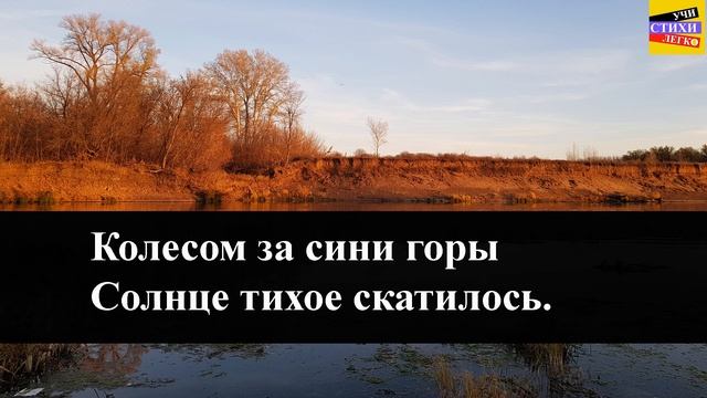 С.А. Есенин " Нивы сжаты, рощи голы "| Учи стихи легко | Караоке | Аудио Стихи Слушать Онлайн смотреть онлайн