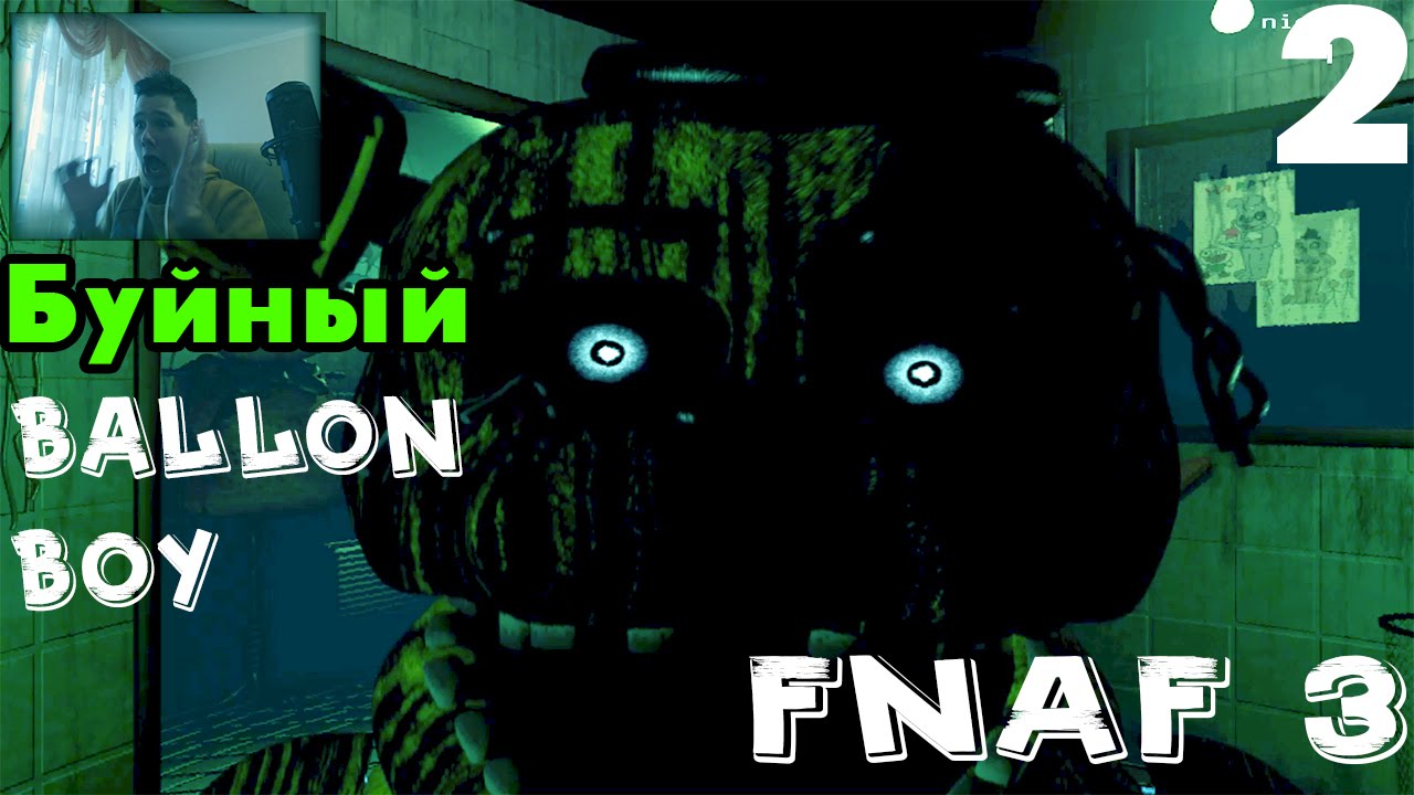 БЕШЕНЫЙ BALLOON BOY и Секретная Мини игра! | Прохождение Five Nights At Freddy's 3