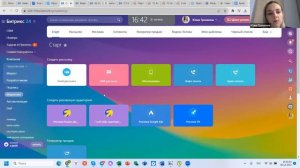Битрикс24 для гостиничного бизнеса. Показываем с примером)