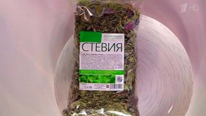 Стевия. Заменитель сахара. Жить здорово! Фрагмент выпуска от 15.01.2016