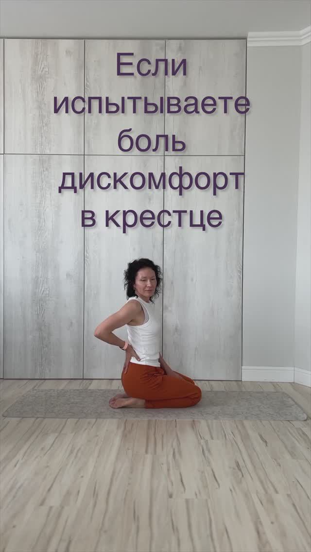Упражнения которые уберут застойные явления #йогакаждыйдень #йогадляновичков #здороваяспина