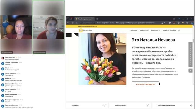 3.7. Эмма Каирова, Наталья Нечаева. Перевод на ясный и простой языки смотреть онлайн