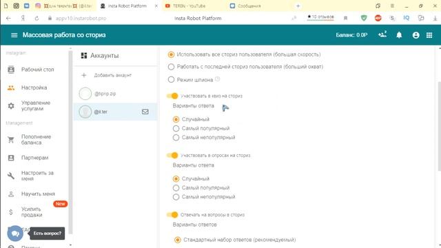 КАК ПОДНЯТЬ ОХВАТ В ИНСТАГРАМЕ 2020/ ЖИВЫЕ ПОДПИСЧИКИ В ИНСТАГРАМ/ БЕСПЛАТНЫЙ МАССЛУКИНГ 2020 смотреть онлайн