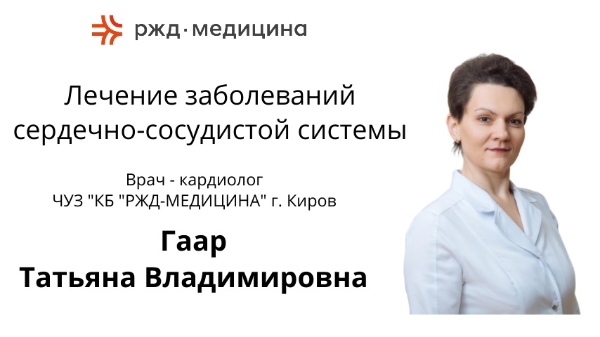 Киров терапии