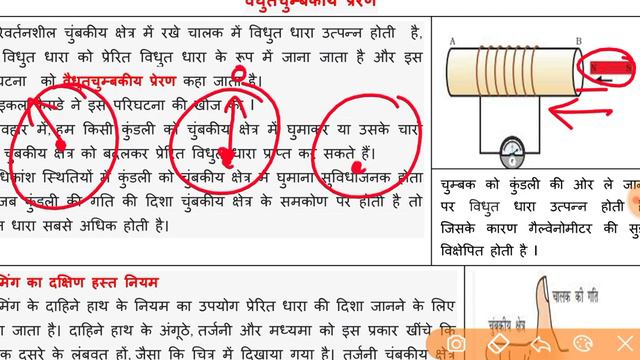 Science worksheet 63 class 10 (7/1/22) Hindi medium/worksheet 63 science class10/class10 science