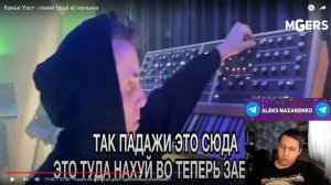 Канье Уэст - гений (ещё и) музыки - Реакция/СКИЛЛЗ
