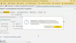 Исправляем ошибочно переданный СНИЛС в сведениях о застрахованном лице