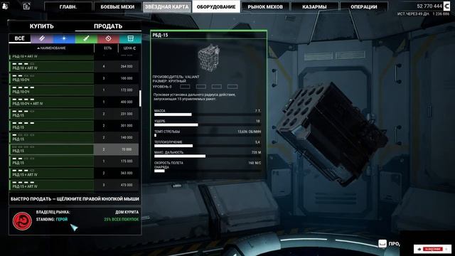 Sold Out MechWarrior 5 Mercenaries #RTX3090