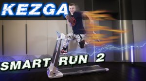 Обзор беговой дорожки Kezga Smartrun 2