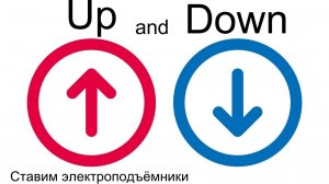 "Up and down". Ставим электростеклоподъёмники на Ниву.