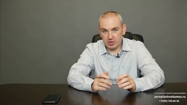 С кем нужно согласовывать перепланировку? смотреть онлайн