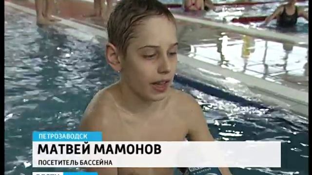 Открытие бассейна на ул.Хейкконена в Петрозаводске смотреть онлайн