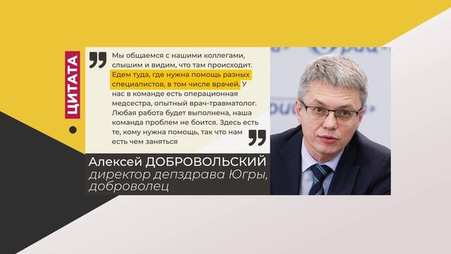 Цитата. Алексей Добровольский. Про поездку на Донбасс. 25.04.2022