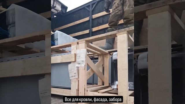 Доставка и отгрузка.mp4