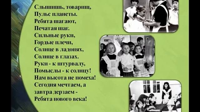 История Школы
