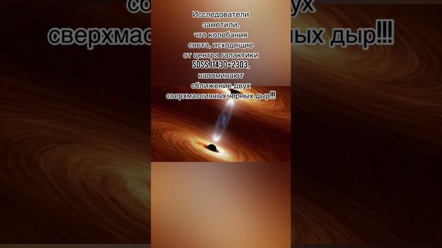 СТОЛКНОВЕНИЕ ЧЕРНЫХ ДЫР #космос #планета #вселенная