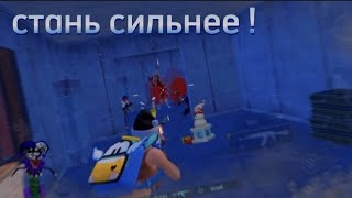 НАЧНИ ИГРАТЬ ЛУЧШЕ | PUBG Mobile