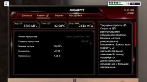 Разгон ЦП PC Building Simulator