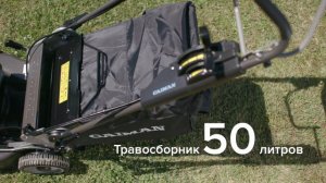 Газонокосилка CAIMAN Ferro 47CP