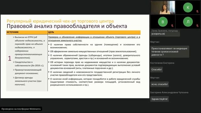 Вопросы организации юридической службы в ТРЦ