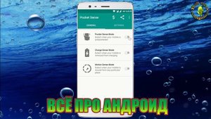 Как защитить свой смартфон от кражи или чужих рук (без рут)