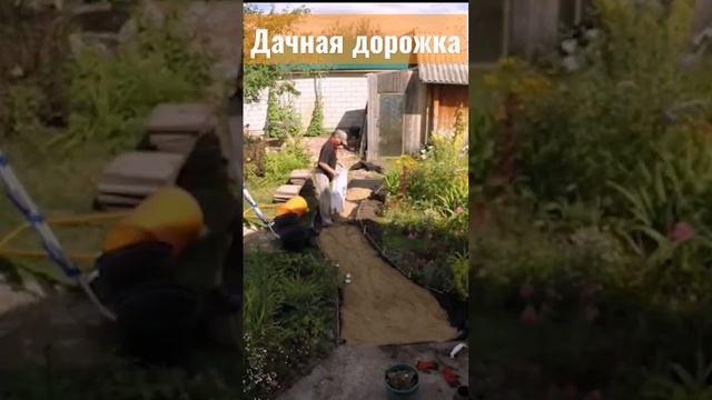 Укладка дачной дорожки из плитки 40х40, часть первая, расчистка и подготовка.