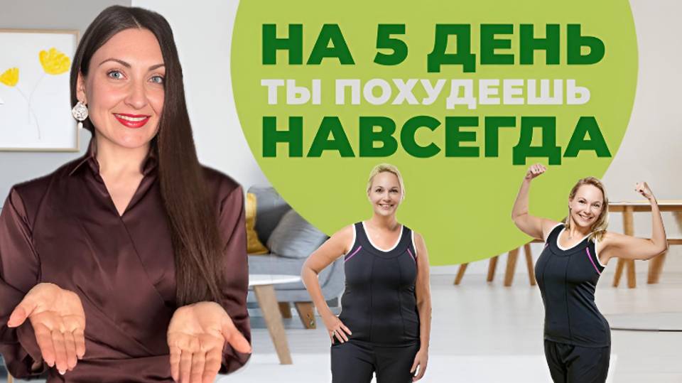Как похудеть быстро и навсегда? 3 ПРОСТЫЕ ПРАВИЛА