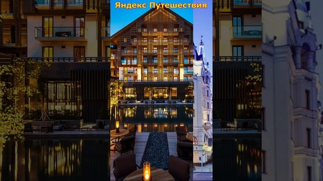 Забронировать отель  Кешбэк до 20% баллами Плюса #путешествие #туризм #россия #отдых #travel