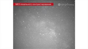 Сверхконтрастная камера FC1280N