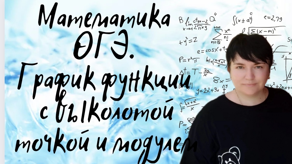 Математика ОГЭ. Задание №22. График функции с модулем и выколотой точкой. Задание из открытого банка