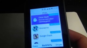 Игры на нокиа 6300 4G