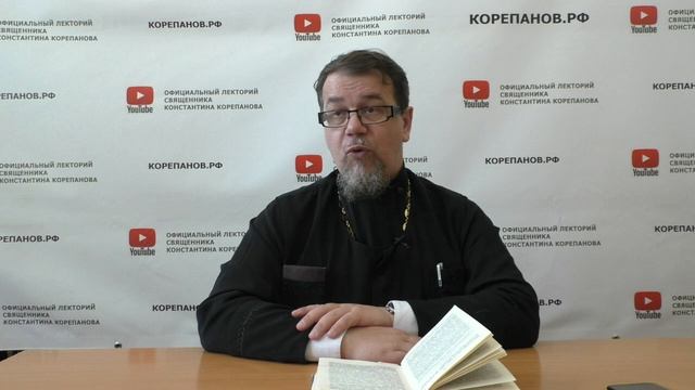 Корепанов лекторий