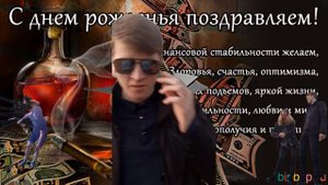 ПЕтя с днем рождения!!!