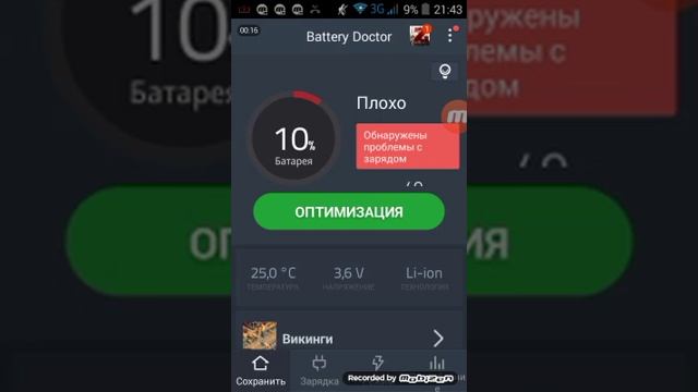 Как помочь телефону не разряжается так сильно