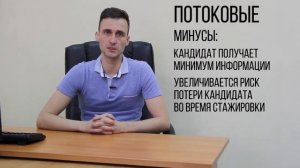 3 формы проведения собеседований. Как проводить собеседование на работу. Менеджер по продажам