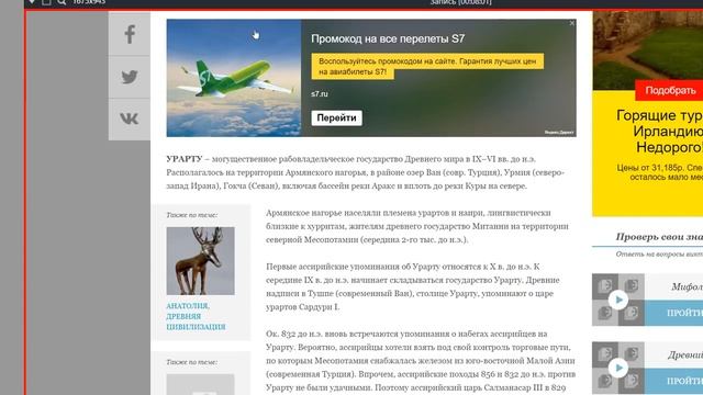 Эфиопский алфавит. Урарту