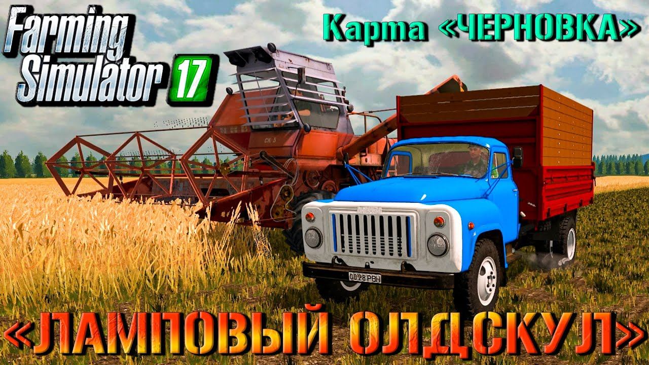 Фс 17 карта черновское